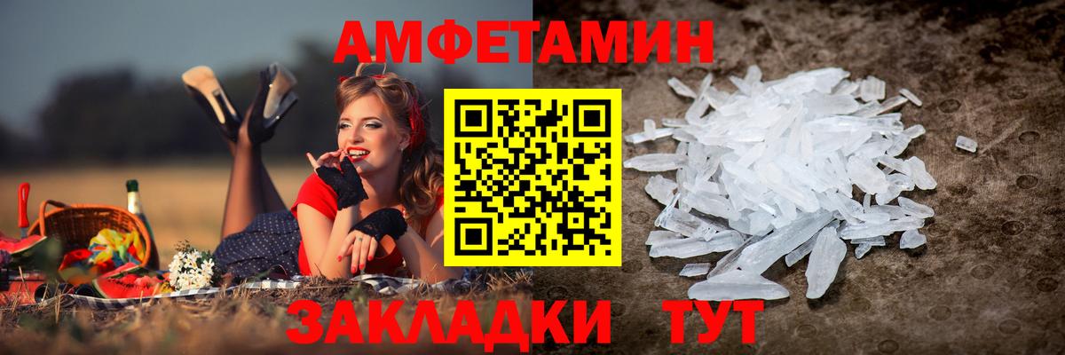 АМФЕТАМИН 97%  Амфетамин  Амфетамин  Чапаевск  omg рабочий сайт  Вход с VPN 