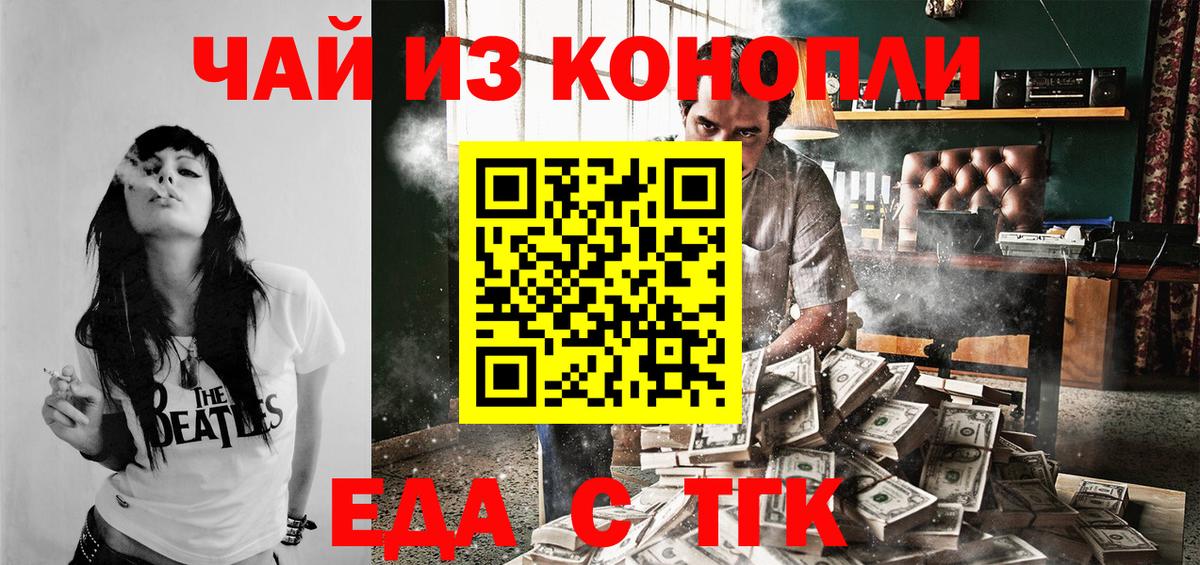 Чапаевск  Печенье с ТГК конопля  Вход с VPN 
