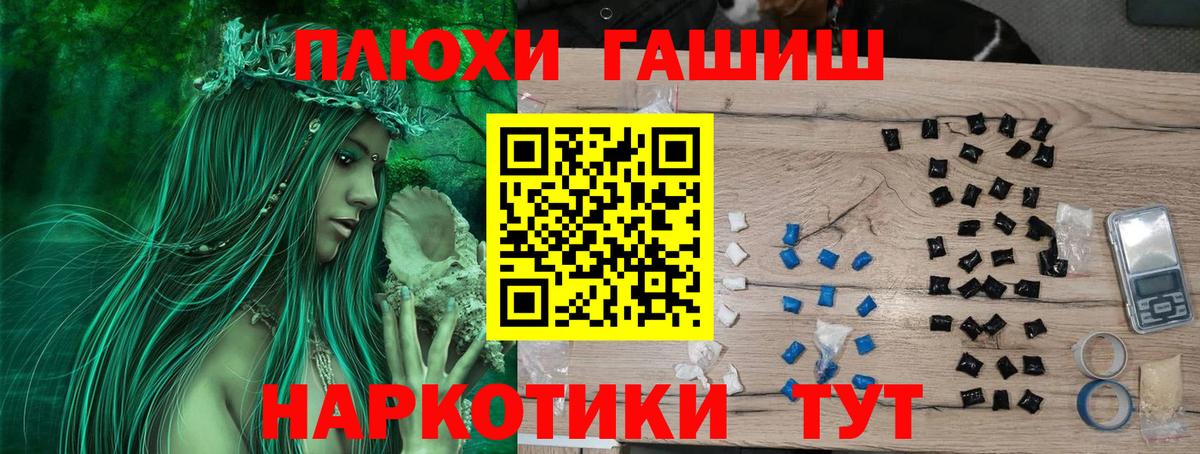 Гашиш Premium Чапаевск