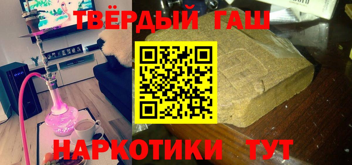 Чапаевск  ГАШ гарик  ГАШ  Гашиш Изолятор  Вход с VPN 