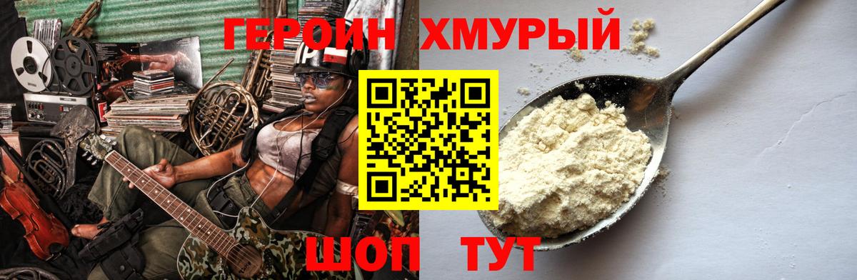 Чапаевск  Героин афганец  ГЕРОИН  Вход с VPN 