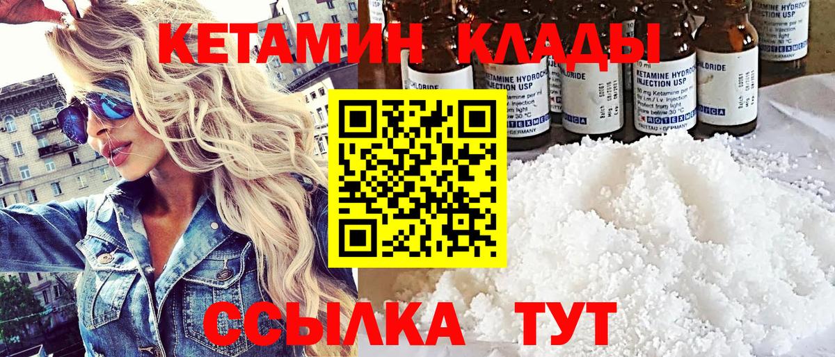 КЕТАМИН VHQ  КЕТАМИН VHQ  Вход с VPN  Чапаевск 