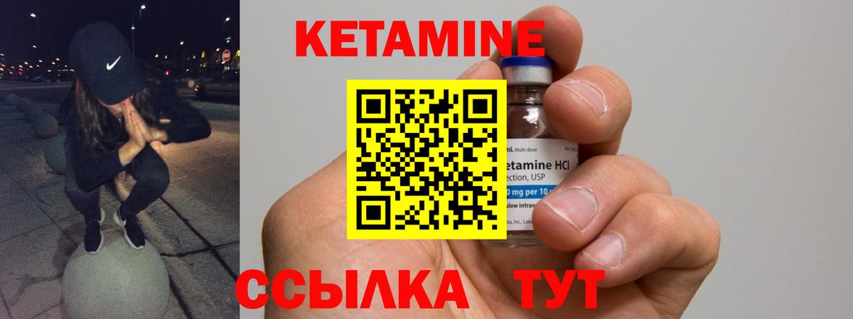 КЕТАМИН VHQ Чапаевск