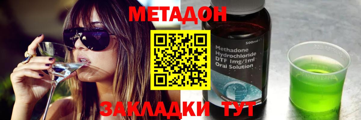 Чапаевск  Метадон VHQ  Вход с VPN  Метадон кристалл 