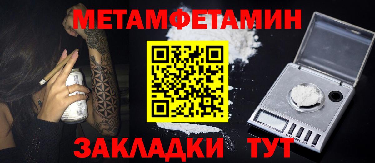 МЕТАМФЕТАМИН Декстрометамфетамин 99.9%  МЕТАМФЕТАМИН Декстрометамфетамин 99.9%  Чапаевск  Вход с VPN 