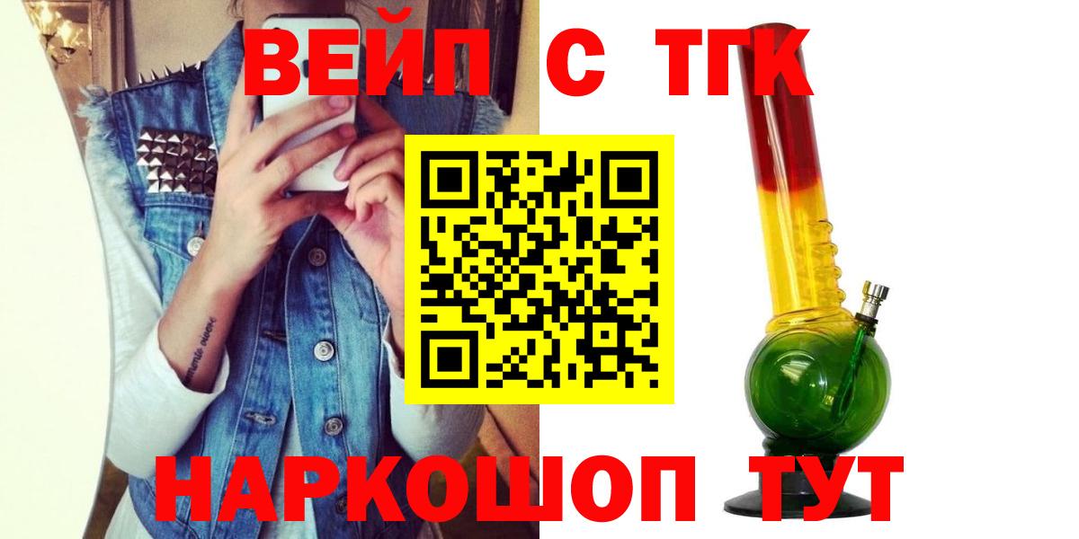 ТГК вейп Чапаевск